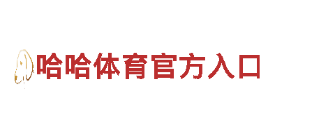 KOK体育官方网站在线下载-智能家电企业